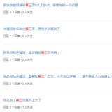 惠州关键词排名第三页不到首页分析