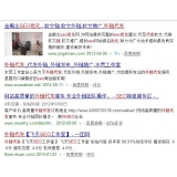 惠州朱安安：SEO外链代发行业大揭密