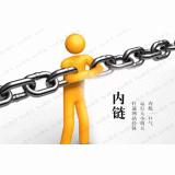 惠州内部链接建设的注意事项。