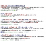 惠州机票加盟代理关键词百度快速前三优化